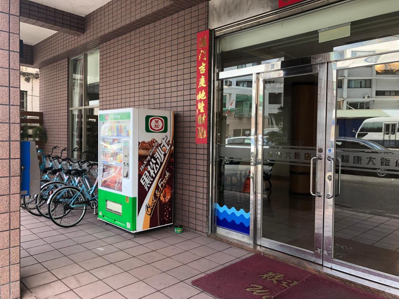 フ カン ホテル T'ai-tung エクステリア 写真